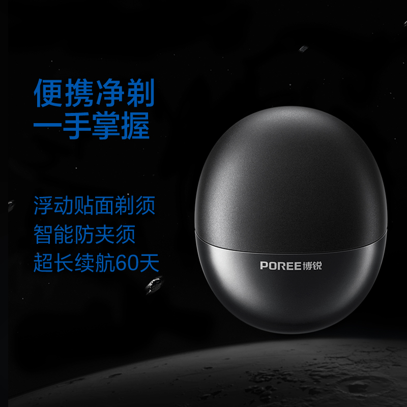 博锐剃须刀电动男士全身水洗快充便携式刮胡刀胡子刀送男友