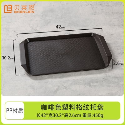 塑料托盘长方形快餐食堂酒店上菜盘汉堡托盘商用餐厅专用防滑托盘 肯德基托盘