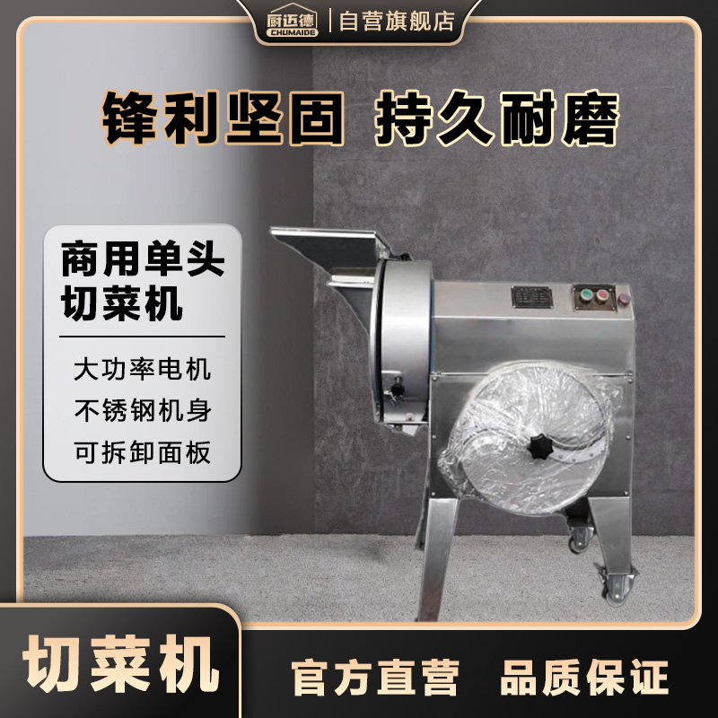 厨迈德多功能切菜去皮机CQ-YM108不锈钢材质强劲高效厨房神器