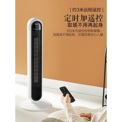 [精选]艾美特取暖器家用节能暖风机电暖气卧室速热客厅大面积神器热风