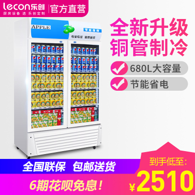 Lecon/乐创 双门蓝白风冷展示柜 冷藏柜蓝白色商用冰柜冰箱啤酒饮品保鲜柜饮料单门冷柜陈列柜680 LC-ZDG01