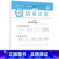 上册 活页计算 小学六年级 [正版]活页默写计算天天练暑假预习小学生一二三四五六年级上册语文数学人教版同步练习册字词句专