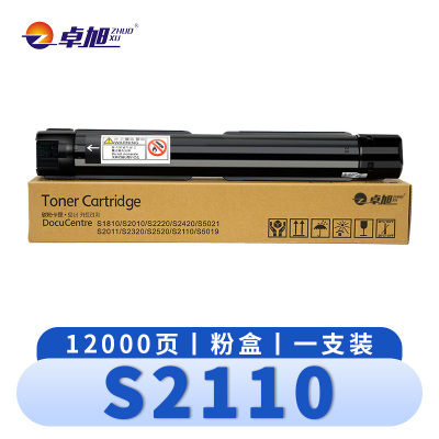 卓旭 硒鼓 施乐粉盒S2110 支