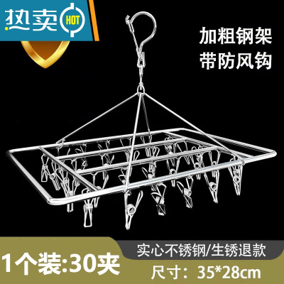 敬平晾袜子衣架多夹子 不锈钢袜子夹晾衣架多夹子器内裤凉衣架晒架 方形-30夹-带防风 1个衣夹