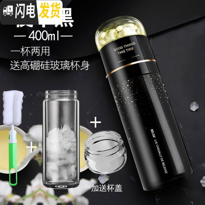 三维工匠保温杯茶水分离泡茶杯过滤少女便携车载男水杯子316不锈钢 (收藏加购)夜华黑400[送杯体+茶仓+杯刷]