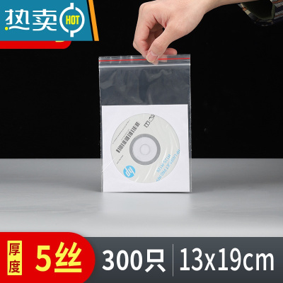 敬平自封袋家用食物分装袋保鲜袋封口袋子冰箱专用包装收纳袋 7.2号 13x19cm 5丝[300只]