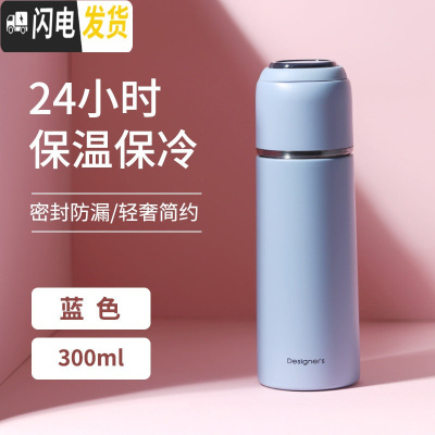 三维工匠保温杯女带盖可喝水便携小水杯子瓶男学生儿童简约大容量网红ins 蓝色-300