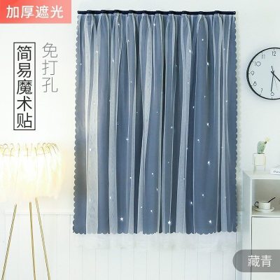 家柏饰(CORATED)小窗帘免打孔安装遮光布遮阳简易卧室出租房屋飘窗魔术贴自粘 藏青带纱 1.2*1.8米(宽*高)