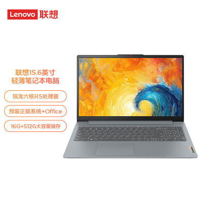  联想(Lenovo)IdeaPad 15s 15.6英寸轻薄笔记本电脑(R5-7430U 16G 512G Win11) 商用家用办公学习