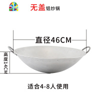 铝炒锅大厨专用家用铝锅加厚老式小双耳圆底铝制食堂大锅铝炒菜锅 FENGHOU 43cm铝炒锅3.4斤(无盖)