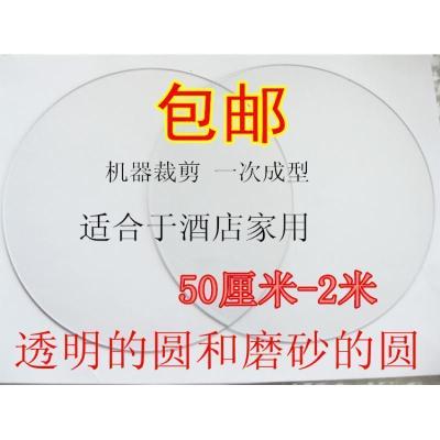 美帮汇机器裁剪软质玻璃圆形桌布防水免洗餐桌垫塑料茶几布水晶板台布