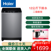 海尔(Haier)波轮洗衣机全自动 12公斤大容量超净洗 大件强力洗 一健桶自洁 羊毛呵护洗 EB120Z32Mate1