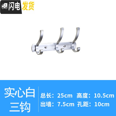 三维工匠北欧免打孔衣柜挂衣钩进衣服挂钩挂衣架客厅排钩墙上壁挂衣帽钩