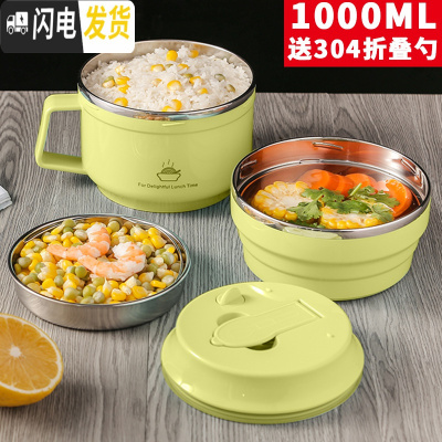 三维工匠304不锈钢小学生带盖防烫饭盒分隔型饭缸儿童便当盒上班族快餐杯 清新绿--1000送折叠勺(密封款)