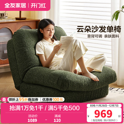 全友家居沙发椅简约现代客厅休闲懒人单人沙发卧室可调节沙发床