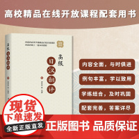 日汉翻译