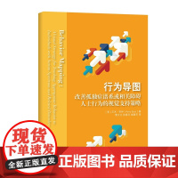 行为导图:改善孤独症谱系或相关障碍人士行为的视觉支持策略 艾米?布伊 华夏出版社 正版书籍