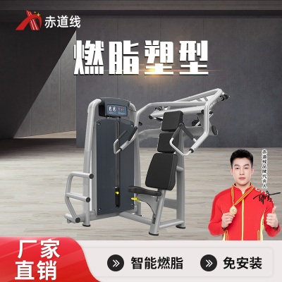 赤道线 坐式上斜推胸训练器综合训练器 CDX-A523S-BFT2046
