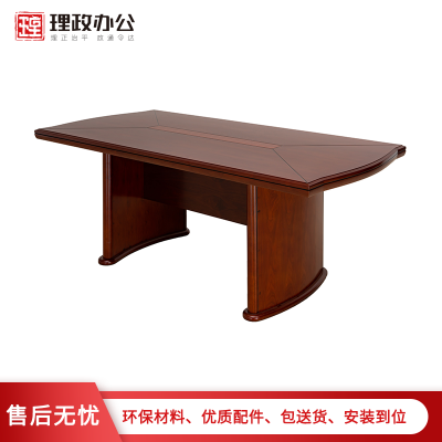 [理政]油漆会议桌 现代简约开会桌 油漆洽谈桌 实木贴皮会议桌