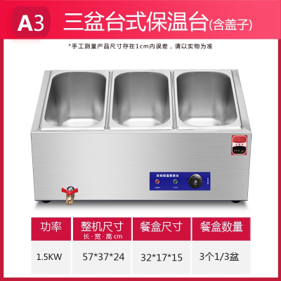洛滑快餐保温台商用小型不锈钢台式加热汤池饭店热菜保温车食堂售饭台_A3三盒恒温省电款