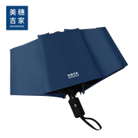 美穗吉家 21寸自动晴雨伞 藏蓝色"产品材质:碰击黑胶布,八骨铁架 产品重量:330G 产品规格:8K*53.5CM 防
