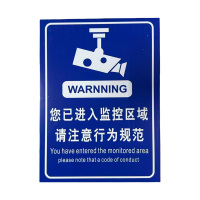 先围 监控标牌标 20*30cm 个