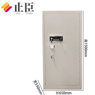 止臣 保险柜保险箱电子密码锁保险收纳柜保管箱存放柜储物柜 1.5米