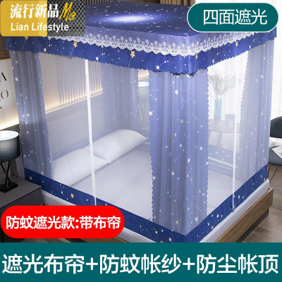 u型床帘蚊帐一体式家用卧室免安装1.8米床幔遮光防蚊罩帐布1.5m床 三维工匠