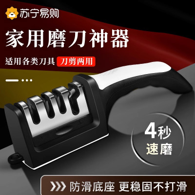 新款磨刀器家用快速磨刀石厨师专用菜刀开刃器专业磨剪刀神器8138
