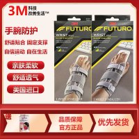 3M美国进口护腕高阶可调式-中等强度支撑型护手腕保护套夏季