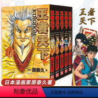 王者天下21-25卷[套装] [正版]单册任选王者天下漫画书全套1-30-31-32-33-34册简体中文版大秦赋日番s