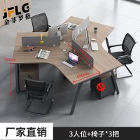 金菲罗格简约现代职员办公桌财务办公桌 三人位带椅