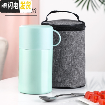 三维工匠304不锈钢焖烧杯壶1人家用上班族学生焖粥便携保温桶便当饭盒汤罐 青色550+保温袋