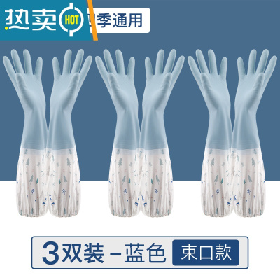 敬平家用厨房洗碗手套女家务防水橡胶耐用型加长洗衣皮手套加厚胶手套 [3双装]蓝色长袖单层款 束口 M