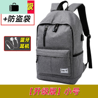 新款双肩包男背包高中大学生书包男士时尚大容量潮流休闲简约旅行NEW LAK 小号灰色[升级版]配蓝牙耳机背部加强+防盗袋