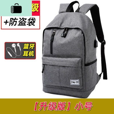 新款双肩包男背包高中大学生书包男士时尚大容量潮流休闲简约旅行NEW LAK 小号灰色[升级版]配蓝牙耳机背部加强+防盗袋