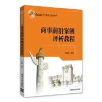 音像商事前沿案例评析教程朱晓娟