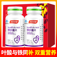 120片]汤臣倍健(BY-HEALTH)铁叶酸片30g/瓶 备孕孕妇膳食营养补充剂