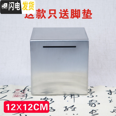 三维工匠365天不锈钢存钱罐不可取只进不出大容量只存不取箱网红储蓄创意 12厘米方形无刻字迷你款储蓄罐