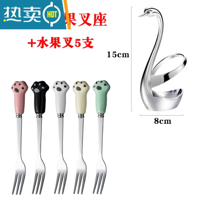 敬平304不锈钢水果叉套装家用儿童安全可爱吃水果的小叉子水果签果插 天鹅水果叉座+混色猫爪(410钢)