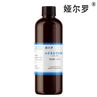 娅尔罗 水质氟含量检测剂 YEL-FHL 500ml/瓶