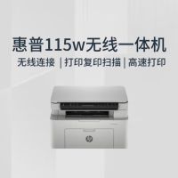 惠普(HP) 115w 新一代黑白激光机无线打印机一体机惠普打印机家用办公打印机惠普打印复印扫描一体机惠普激光打印机替代 hp136wm/126a 标准配置