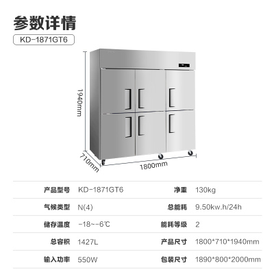 星星(XINGX)KD-1871GT6四门冰箱铜管商用厨房冰柜大容量饭店酒店后厨全冷冻柜全冷冻铜管冰箱