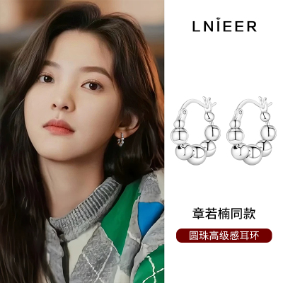 章若楠同款圆珠圈圈耳环耳钉女素圈耳饰2025新款高级感耳圈送女朋友老婆情人节七夕生日礼物