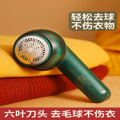 志高毛球修剪器充电式去除球毛衣服刮吸剃毛器打毛机家用起球器(Xk6)