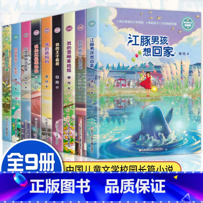徐玲亲情小说系列共9册(浓情版) [正版]徐玲我的爱系列小说全套9本 爸爸的甜酒窝 我想和你在一起 给你我的所有 全世界