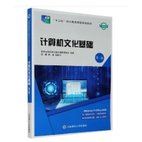 正版新书]计算机文化基础第三版编者#cln#杨桂//柏世兵|责编#cln