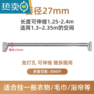 敬平伸缩杆免打孔安装窗帘支撑杆升缩不锈钢晾衣架浴帘撑遮挡帘晾衣杆 不锈钢 1.25-2.4米墙距适用[标准款