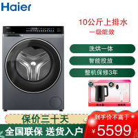 海尔(Haier)滚筒洗衣机10公斤容量云溪系列 精华洗洗烘一体变频超薄 XQG100-HBLDE580HU1