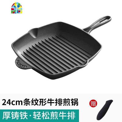 牛排煎锅铸铁煎牛扒牛肉条纹专用无涂层平底锅电磁炉家商用小 FENGHOU 24cm牛排锅